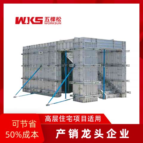 铝模板 - 深化设计，加工制造，施工指导